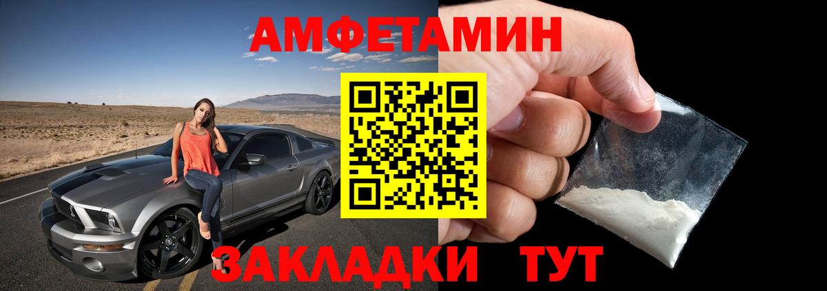 АМФ 97% Волгодонск