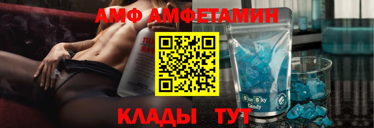 Amphetamine  даркнет как зайти  АМФ 98%  Волгодонск  Amphetamine 
