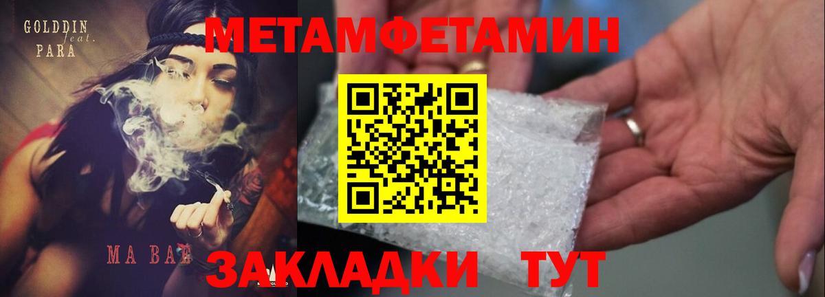 Волгодонск  АМФЕТАМИН 98%  Амфетамин  Вход с VPN 