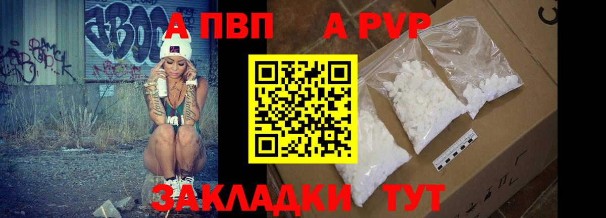 А ПВП СК  A-PVP СК КРИС  Волгодонск  Alfa_PVP мука  Вход с VPN 