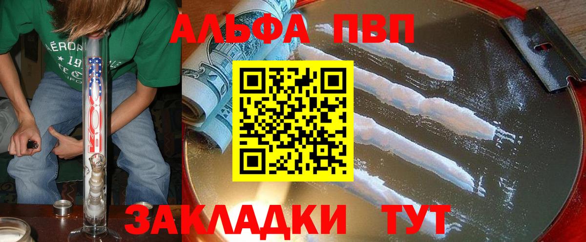 Alpha PVP мука  APVP  где продают   Альфа ПВП СК  Волгодонск  Альфа ПВП СК 