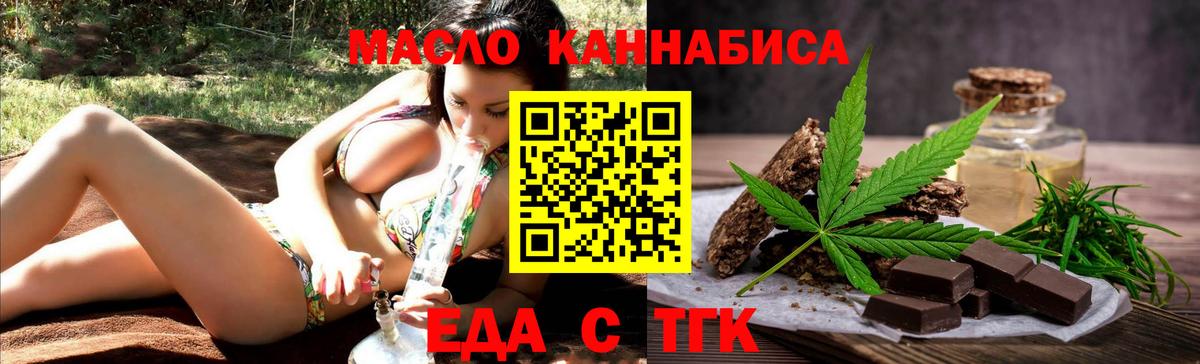Canna-Cookies конопля  Волгодонск 