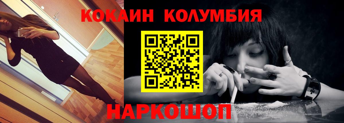 COCAIN Перу Волгодонск