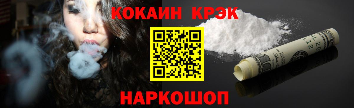 Cocaine Эквадор Волгодонск