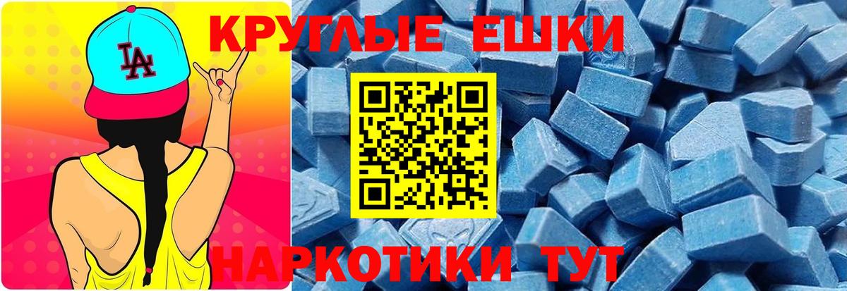 Ecstasy mix  Ecstasy TESLA  купить наркотик  Волгодонск 