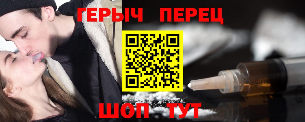 ГЕРОИН белый Волгодонск