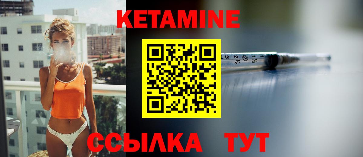 Кетамин ketamine  Волгодонск  КЕТАМИН VHQ 