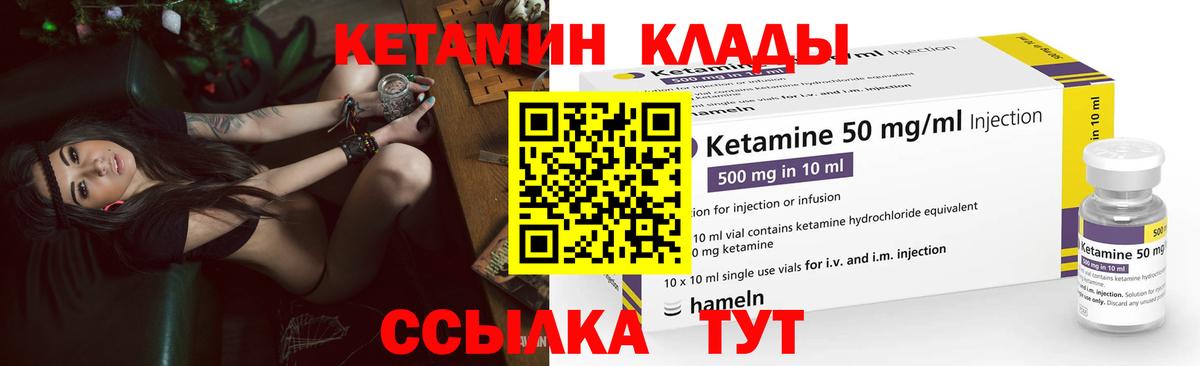 Кетамин VHQ  КЕТАМИН VHQ  Волгодонск  Вход с VPN 