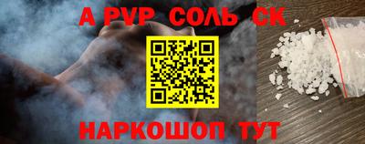 альфа пвп VHQ Балаково