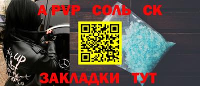 ешки Балаково