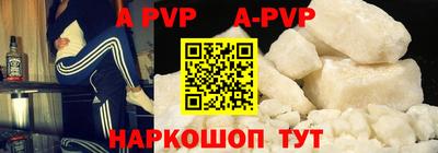 альфа пвп VHQ Балаково