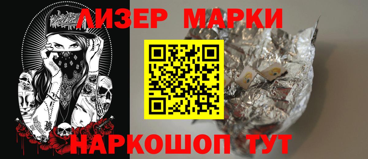 Лсд 25 экстази кислота  LSD-25 экстази ecstasy  Волгодонск 