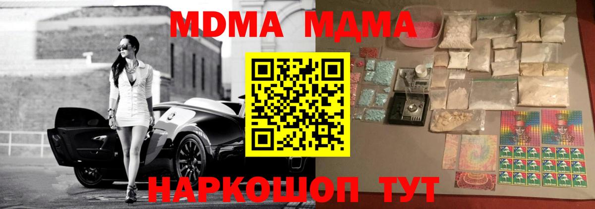 МДМА  МДМА VHQ  Вход с VPN  Волгодонск 