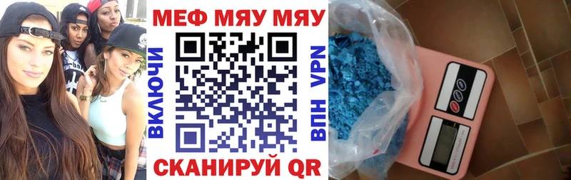 МЯУ-МЯУ VHQ  blacksprut онион  Волгодонск 