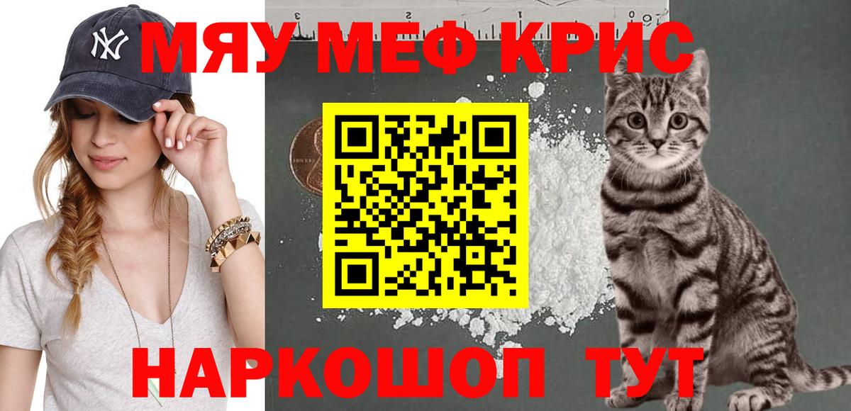 Мефедрон mephedrone  Меф mephedrone  МЕФ  Вход с VPN  Волгодонск 