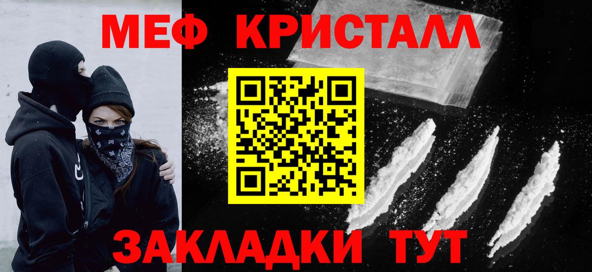 Мефедрон мука Волгодонск