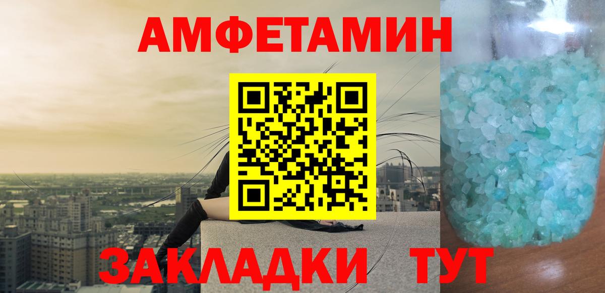 МЕТАМФЕТАМИН винт Волгодонск