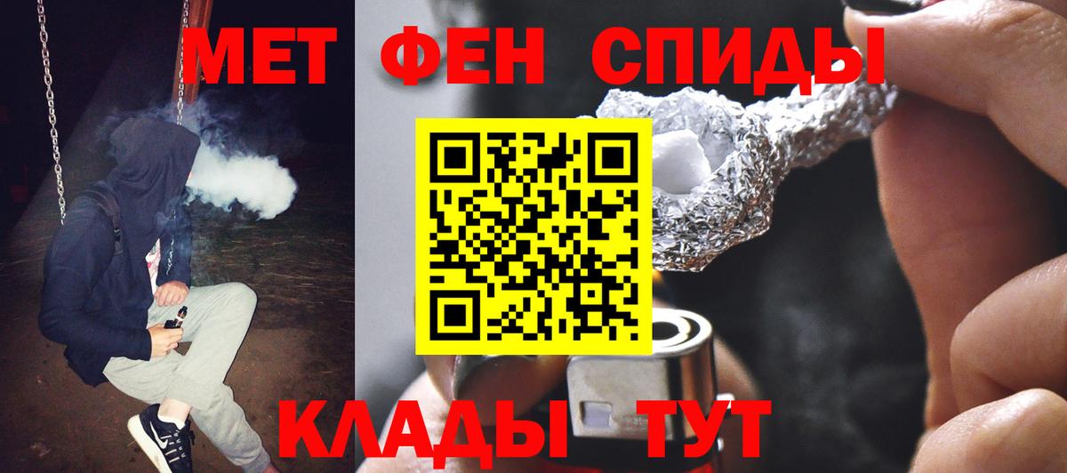Волгодонск  Метамфетамин мет  МЕТАМФЕТАМИН  Вход с VPN 
