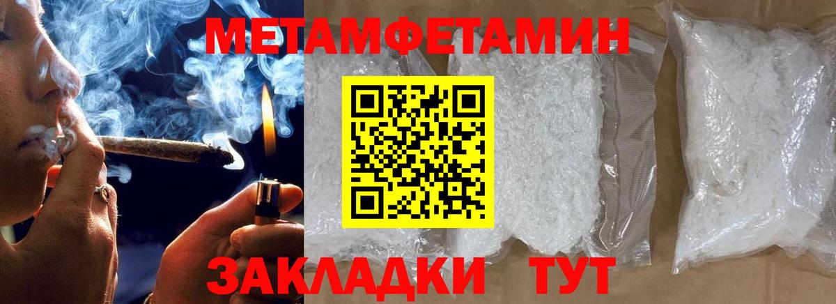 Метамфетамин кристалл Волгодонск