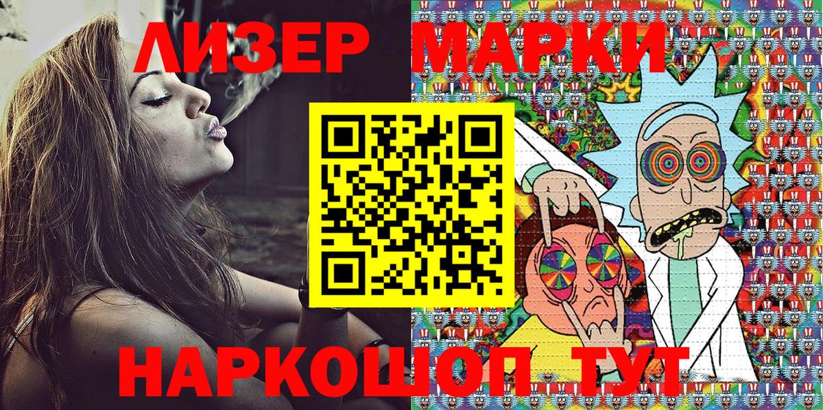 Марки 25I-NBOMe 1500мкг Волгодонск