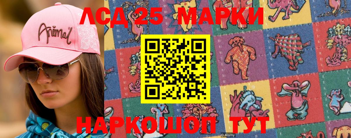 Марки 25I-NBOMe 1,5мг  Марки 25I-NBOMe 1,5мг  Волгодонск 