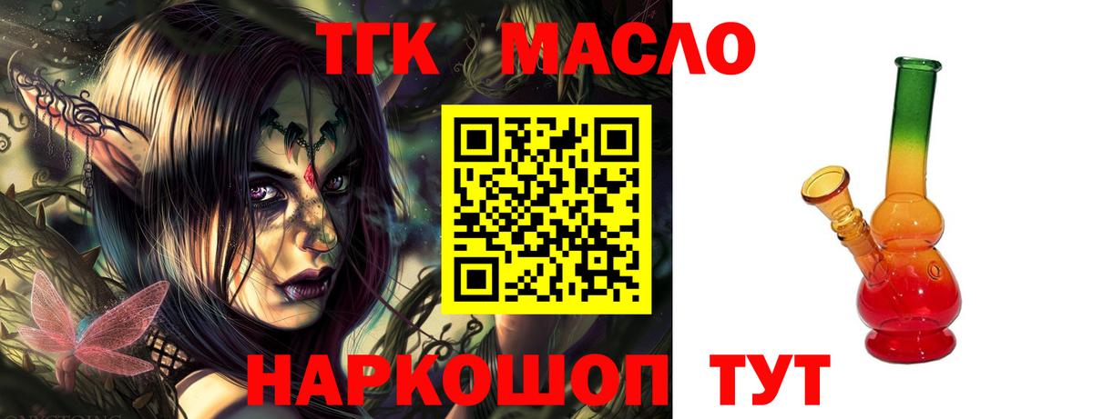 Дистиллят ТГК концентрат Волгодонск