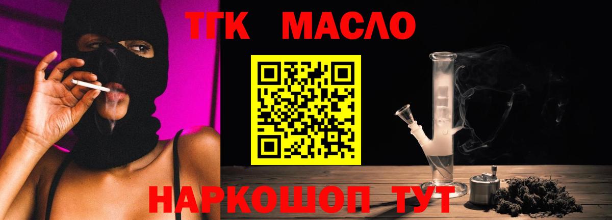 Дистиллят ТГК Wax  Волгодонск 